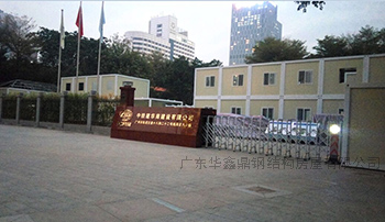 中国铁建集团
