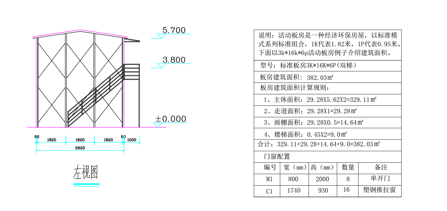 3K16K6P活动板房案例
