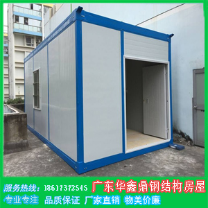住人集装箱