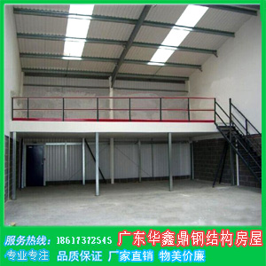 钢结构阁楼夹层