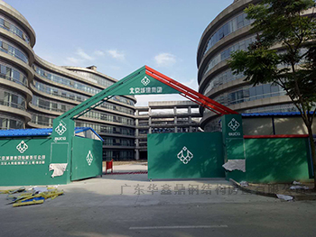 工地门楼