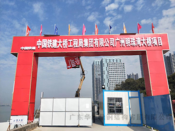工地门楼