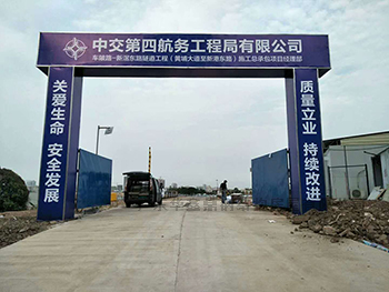 工地门楼