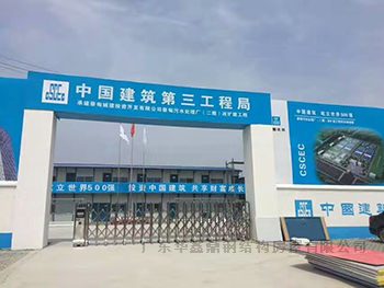 工地门楼