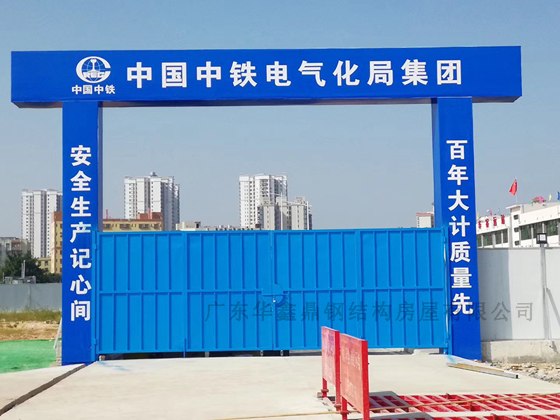 工地门楼 (2)大 拷贝.jpg
