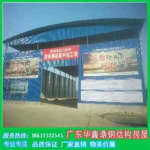 钢结构棚
