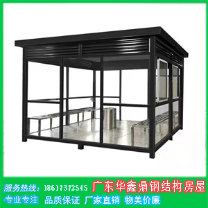 定制式吸烟亭