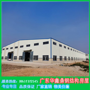 钢结构厂房