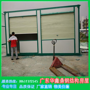 临建岗亭钢构板房轻钢简易移动商铺小卖部