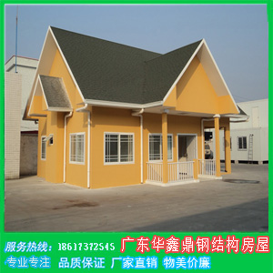 别墅房
