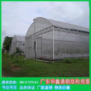 温室大棚